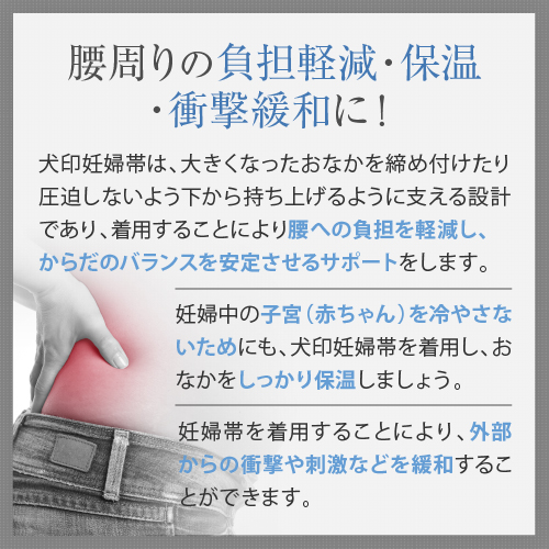 なが く使えるマタニティベルト 骨盤ベルトタイプ マタニティウェアは犬印本舗 公式