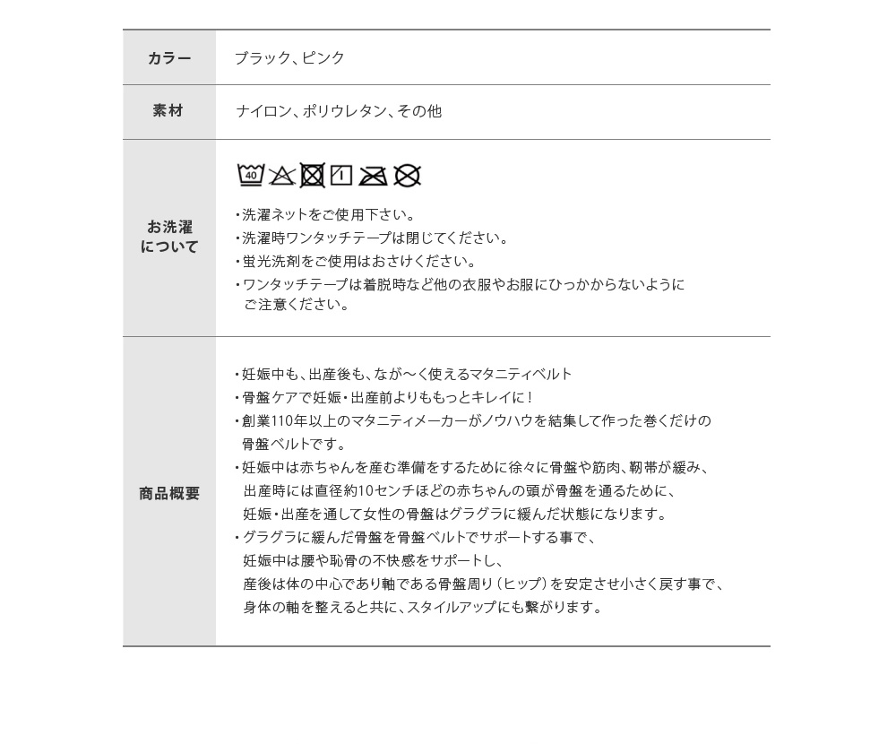 なが く使えるマタニティベルト 骨盤ベルトタイプ マタニティウェアは犬印本舗 公式