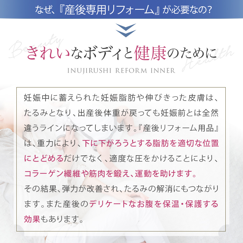 下腹ひっこめノーラインガードル | マタニティウェアは犬印本舗