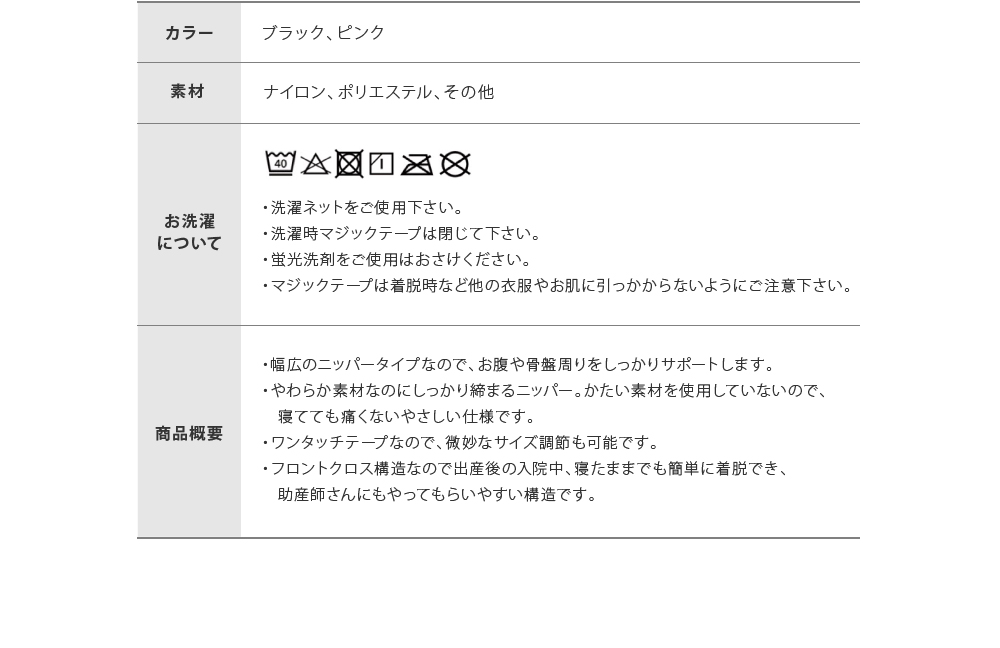 産後すぐニッパー【ステップ1】 | マタニティウェアは犬印本舗【公式】