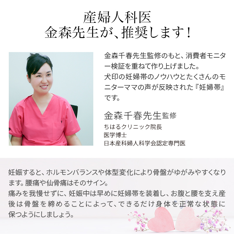 産婦人科医が推奨します ｜ HB8177 腰ラク 骨盤 引き締め 2WAY ベルト 犬印本舗 2020SS 新開発