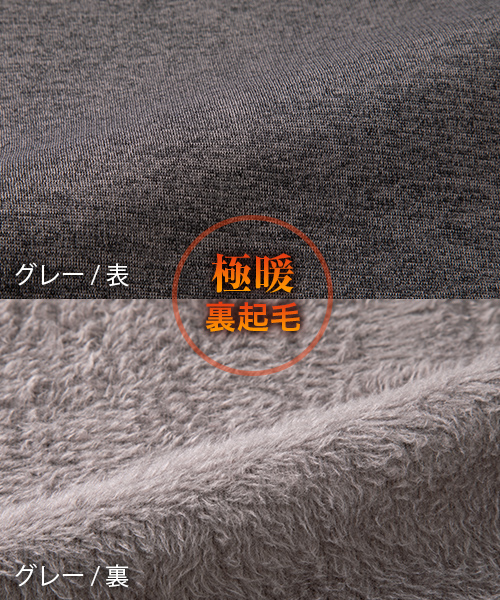 毛布みたいにあたかかいインナー 8分袖（産前・産後