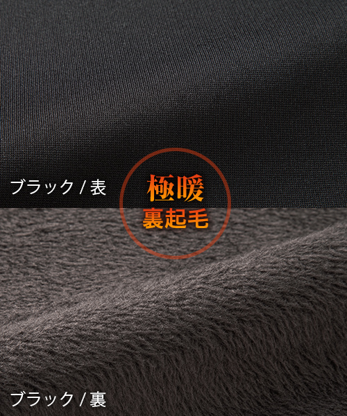 毛布みたいにあたかかいインナー 8分袖（産前・産後） | マタニティ