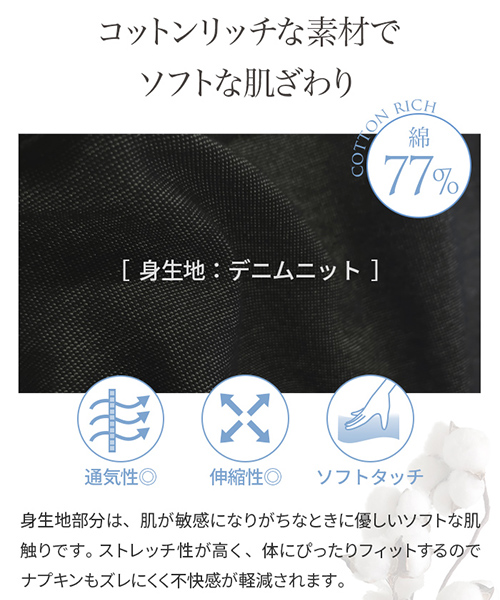 おなかひっこめサニタリーショーツ | マタニティウェアは犬印本舗【公式】